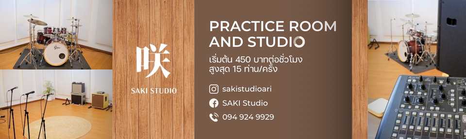 Saki Studio Ari