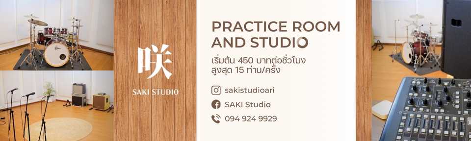 Saki Studio Ari